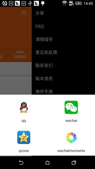 科信加盟店版截图3