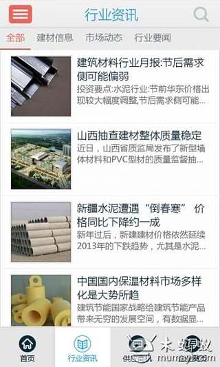 中国水工建筑材料网截图4