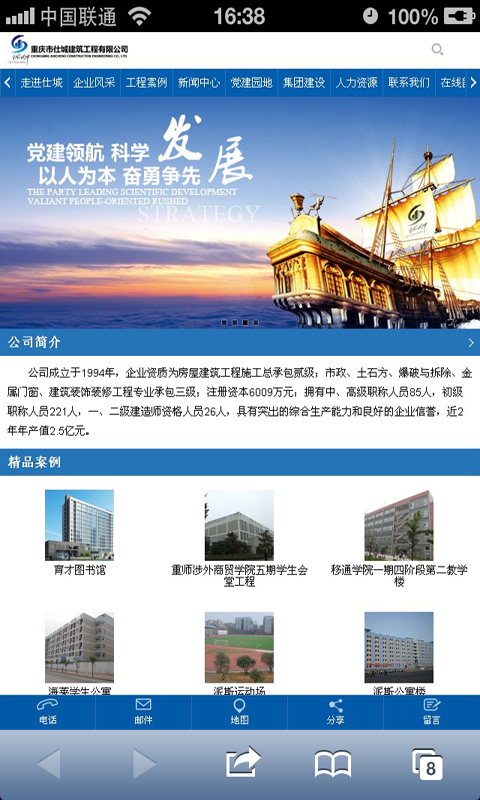 仕城建筑截图1