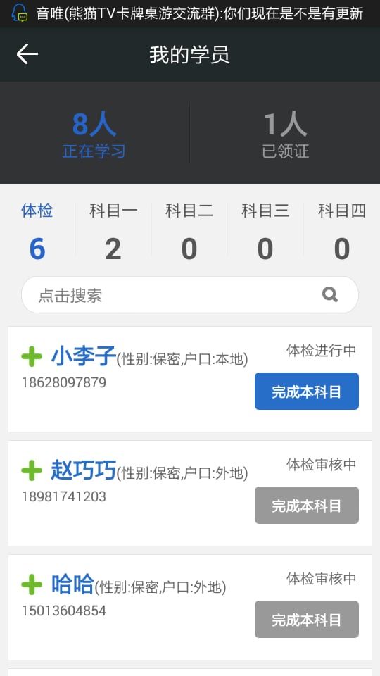 车优里教练版截图1