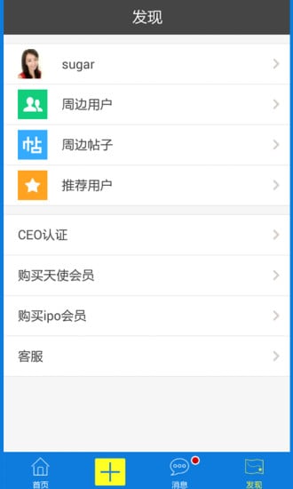 泡ceo截图3