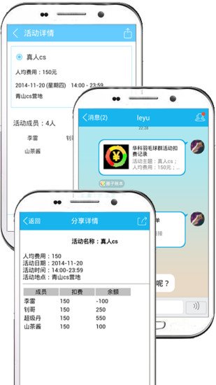 圈子账本截图3