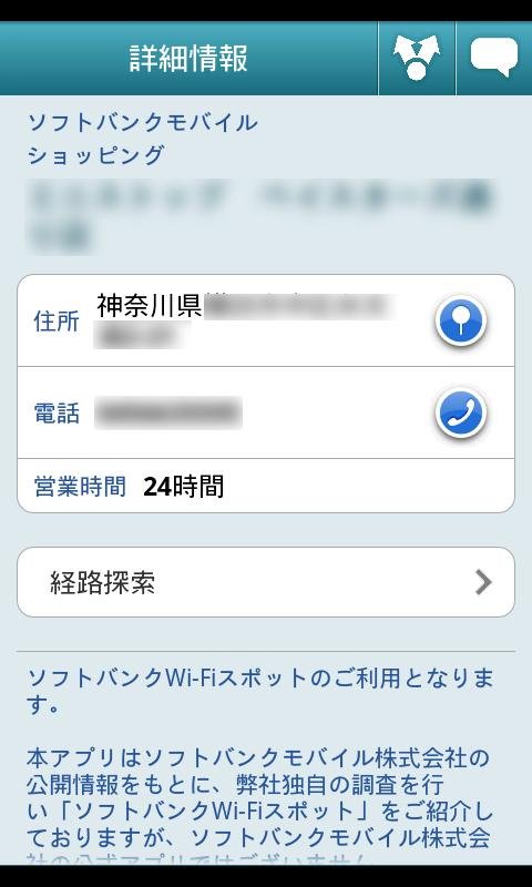 Wi-Fiチェッカー截图4