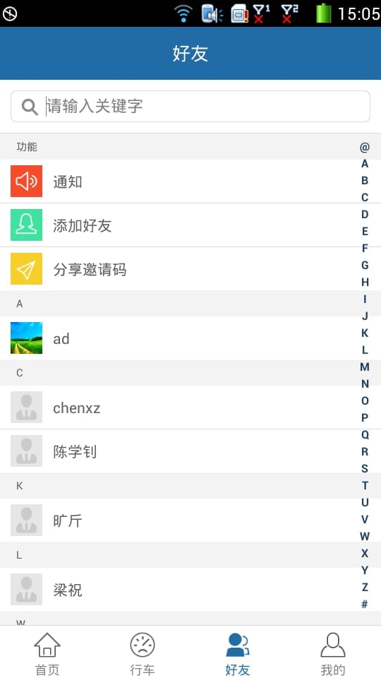 天安UBI截图4