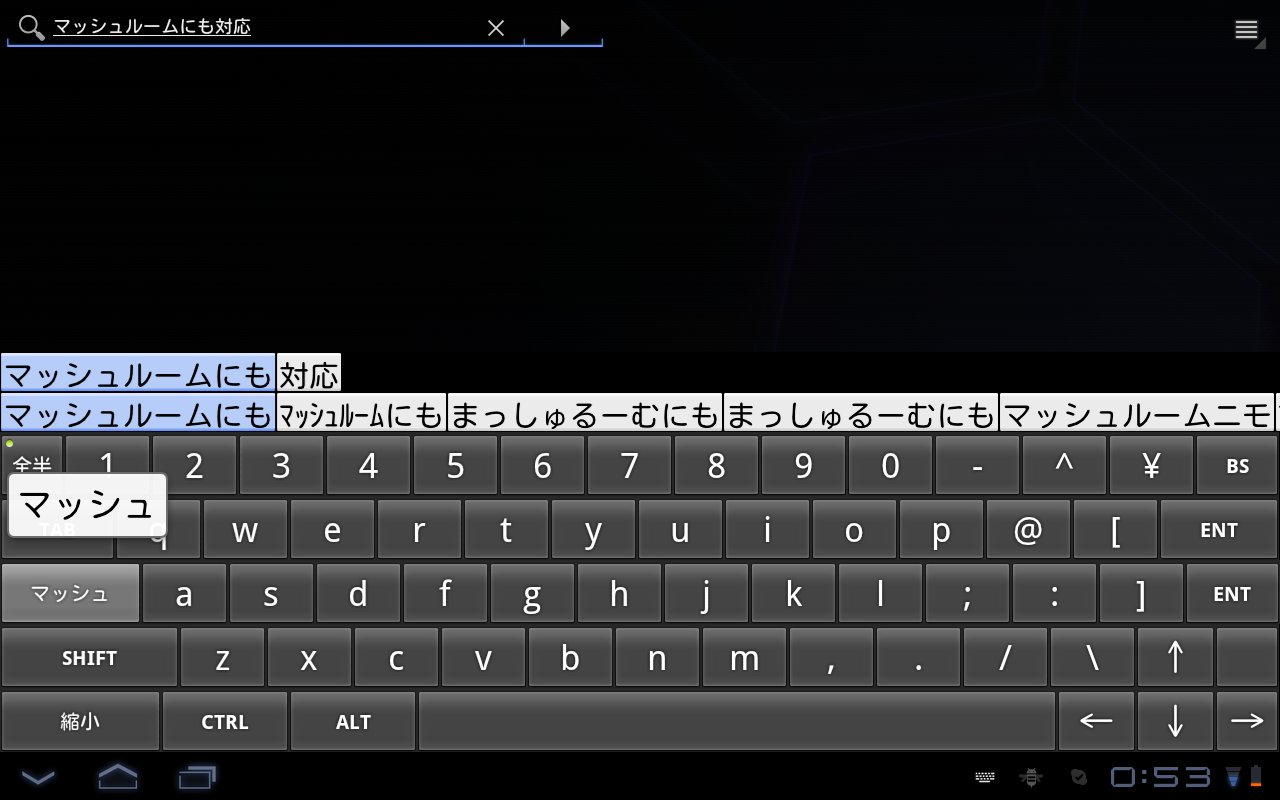 日本语フルキーボード For Tablet截图5