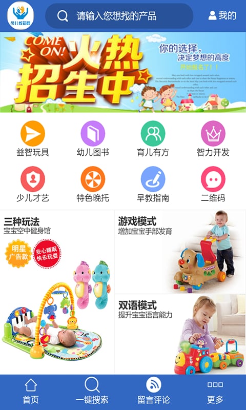 少儿教育网截图5