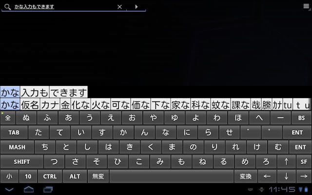 日本语フルキーボード For Tablet截图1