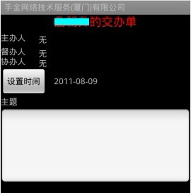 手金网络技术服务（厦门）有限公司截图1