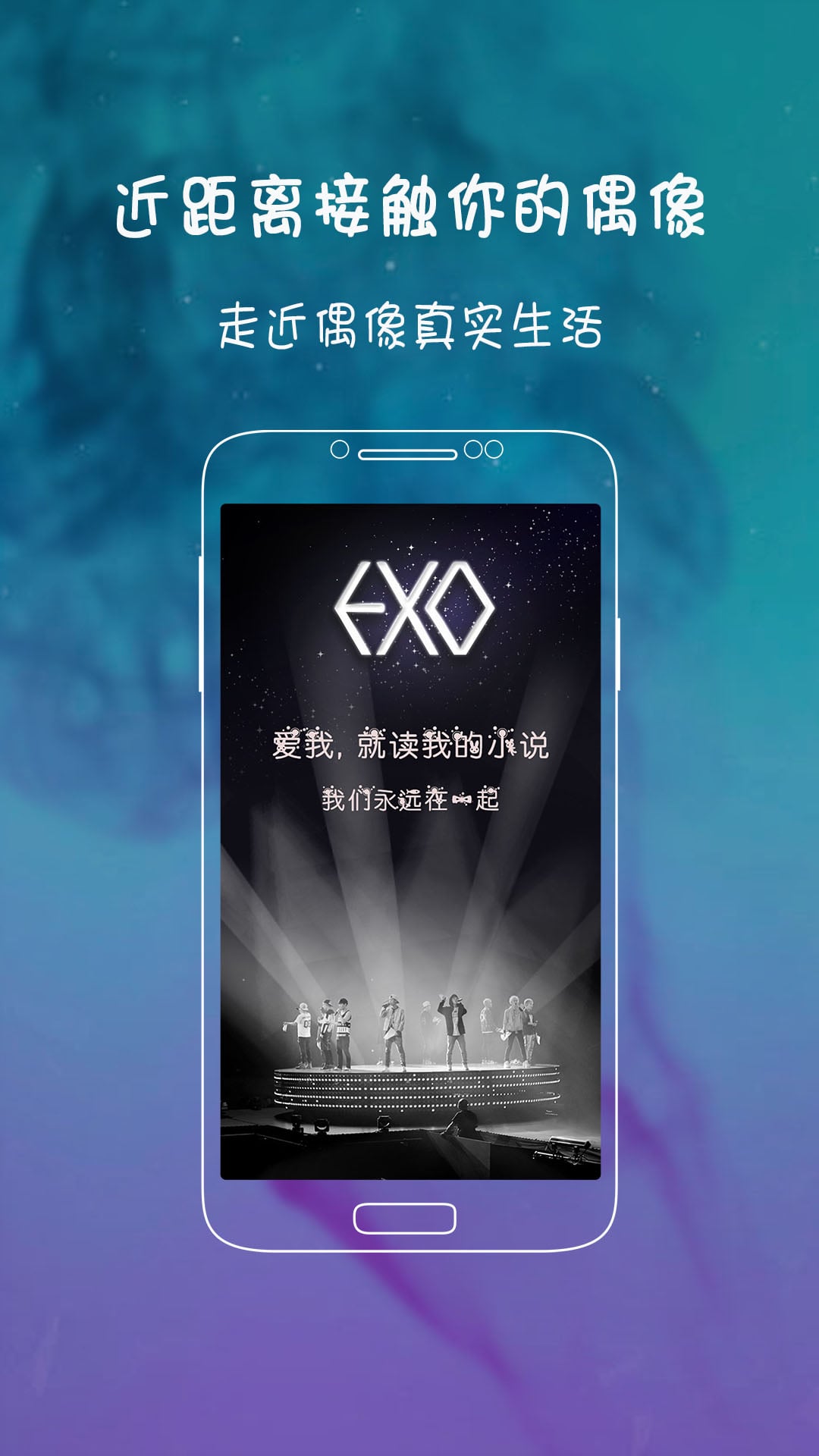 真exo 必在此截图1