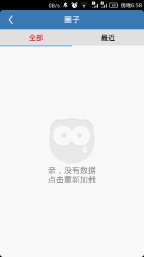 学工直通车截图1