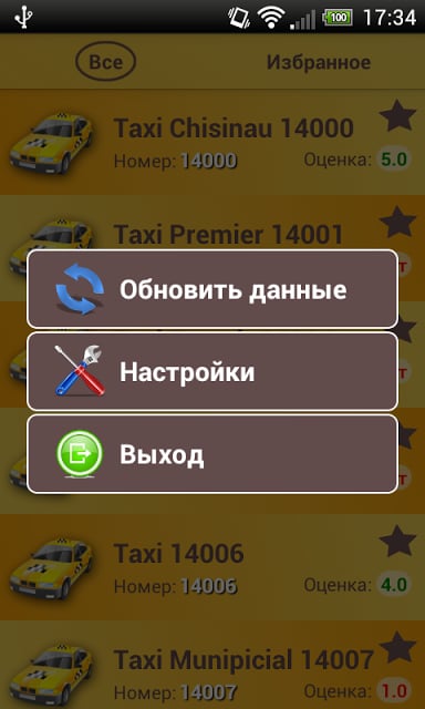 Chisinau Taxi截图2