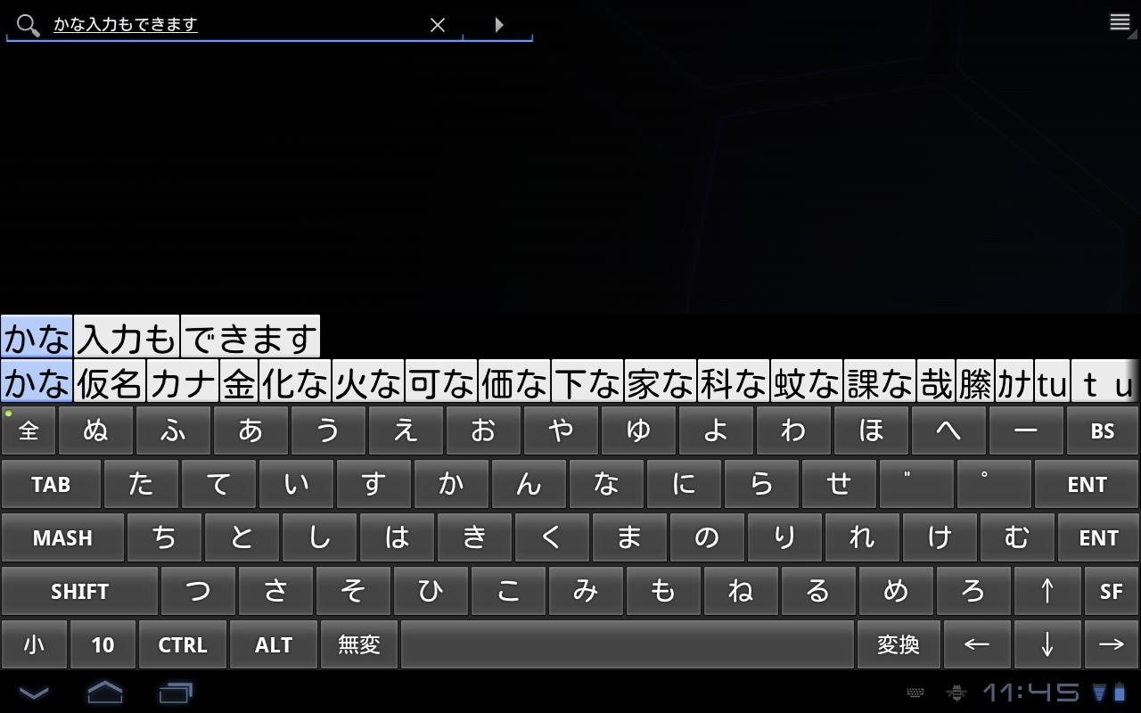 日本语フルキーボード For Tablet截图9