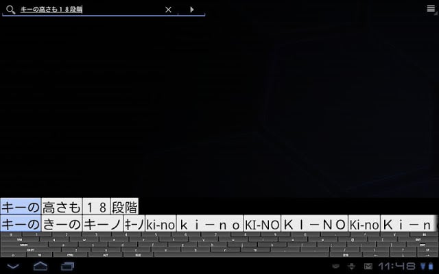 日本语フルキーボード For Tablet截图7