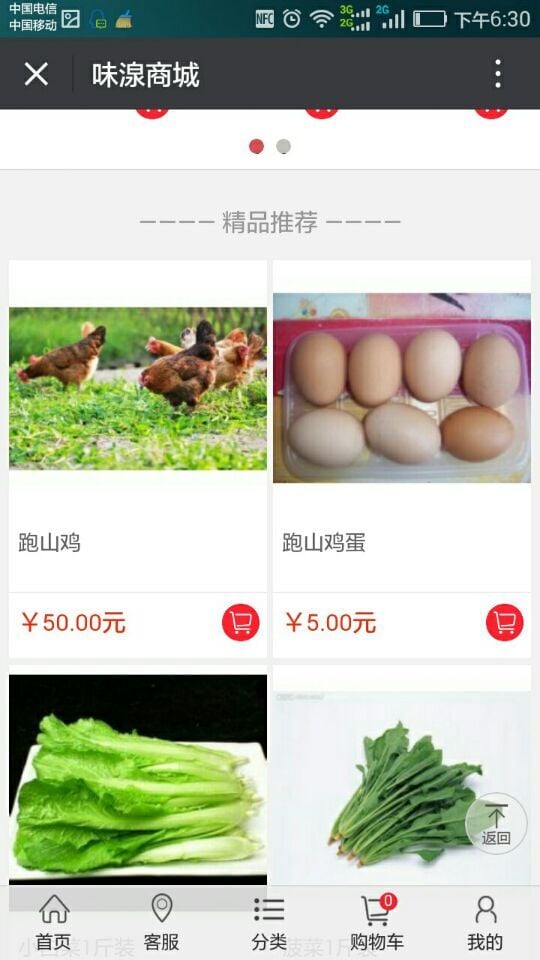 味湶截图3