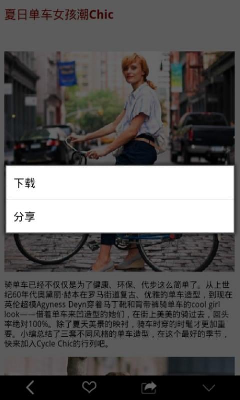 时尚大家截图4