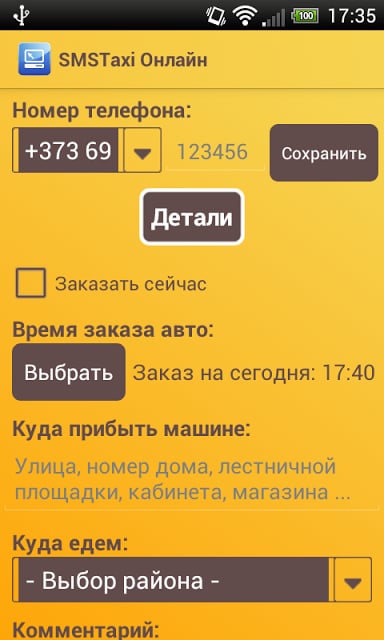 Chisinau Taxi截图3