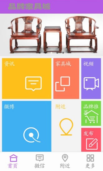 品牌家具城截图4