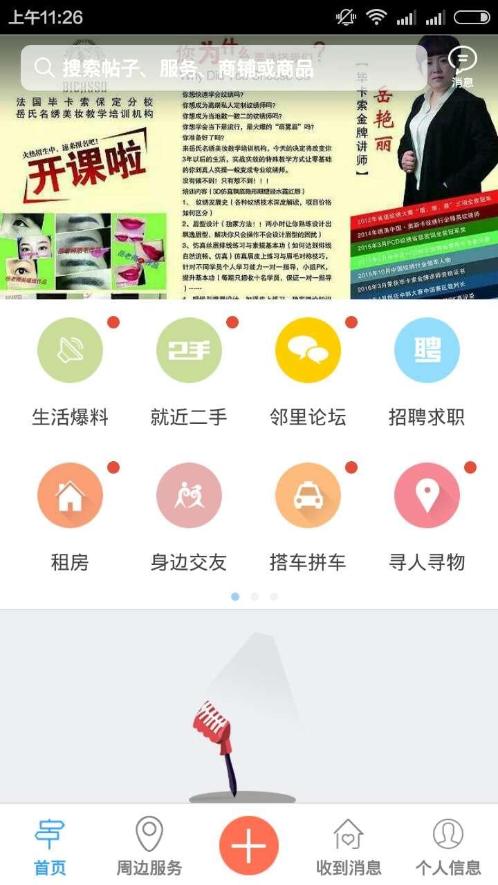 易县人截图2