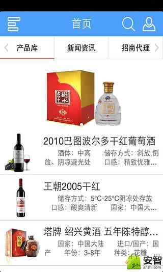 掌上名烟名酒截图2