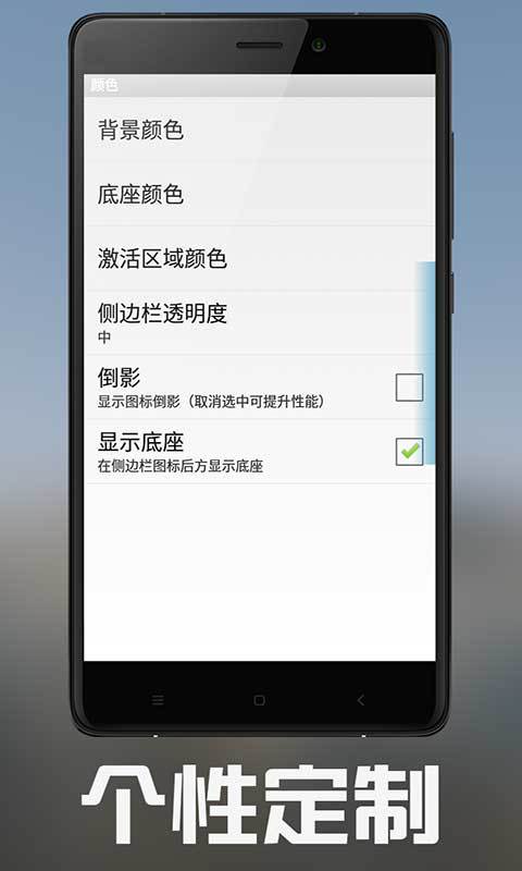 快捷打开手机应用免去繁琐操作截图4