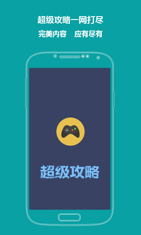 仙欲攻略神器截图2