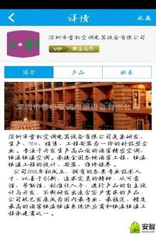 工程造价截图4