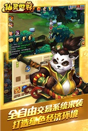 仙灵世界3D截图3
