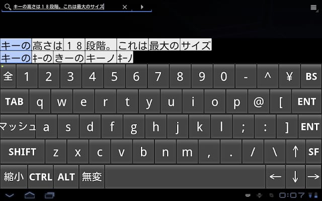 日本语フルキーボード For Tablet截图3