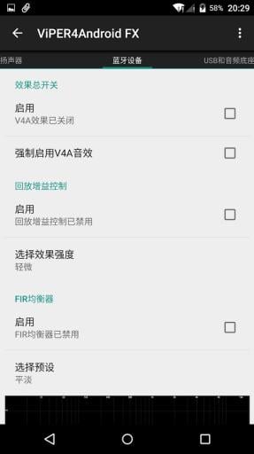 ViPER4Android FX截图1