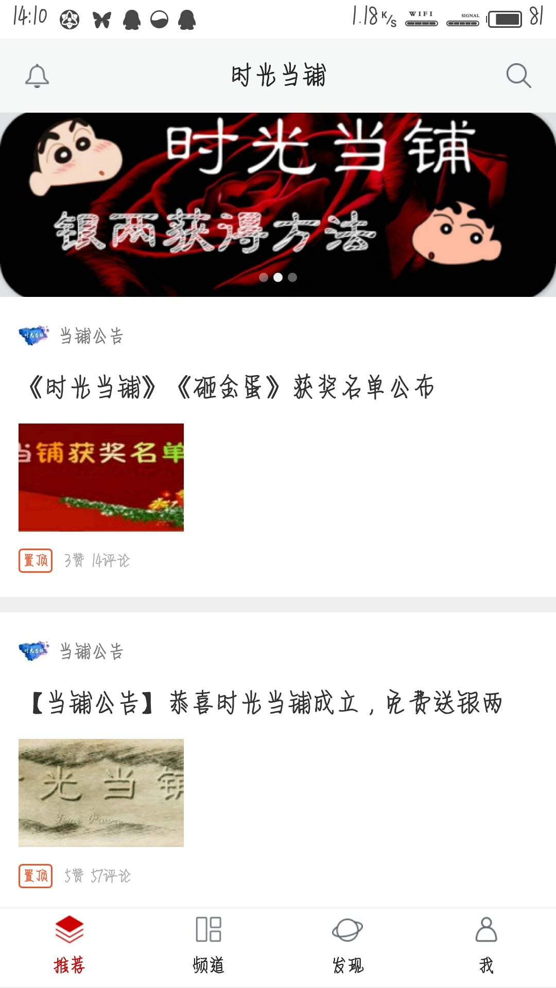 时光当铺截图2