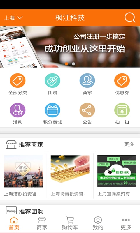 枫江科技截图2