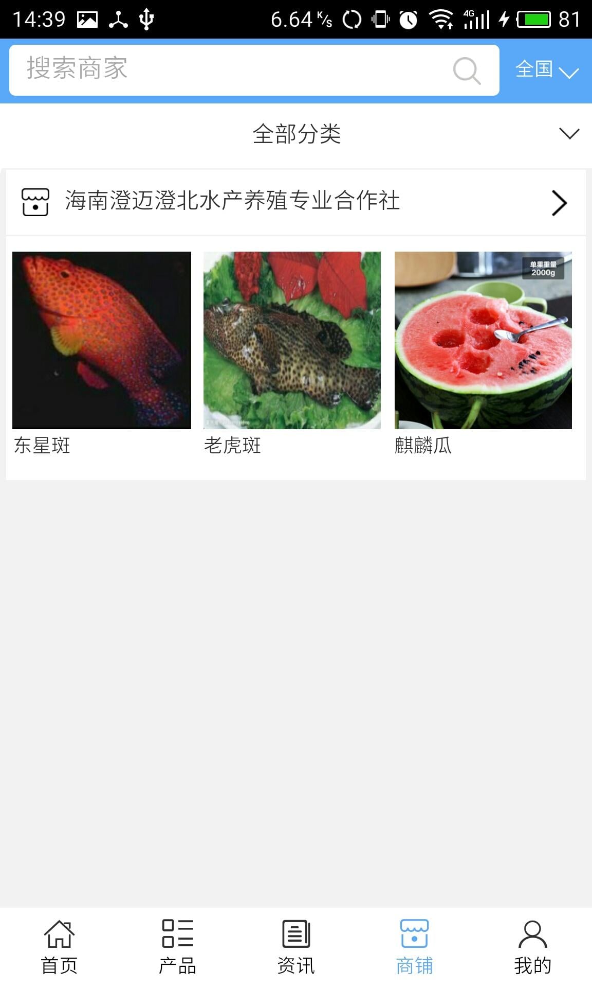 海南种养殖截图2