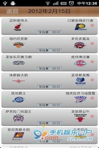 NBA赛程日历截图3