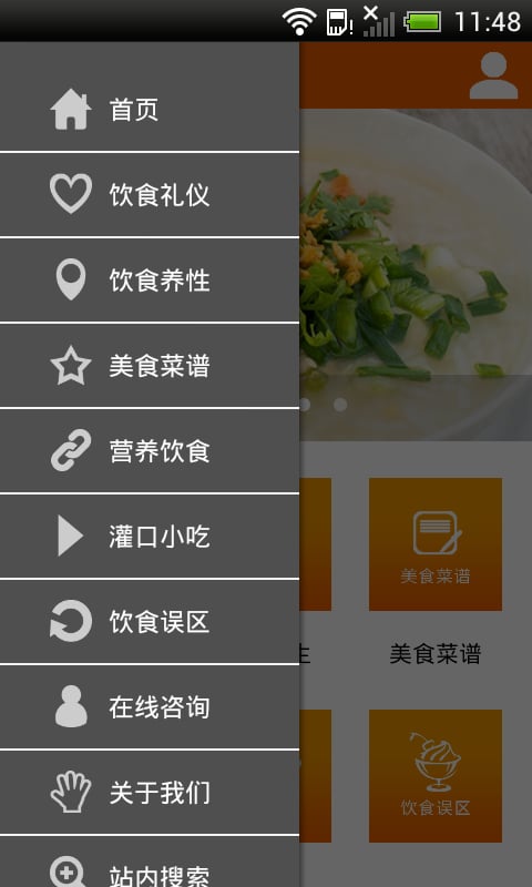 灌口餐饮小吃截图2