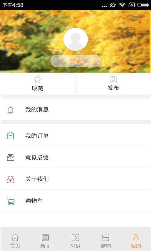 环保材料平台截图1