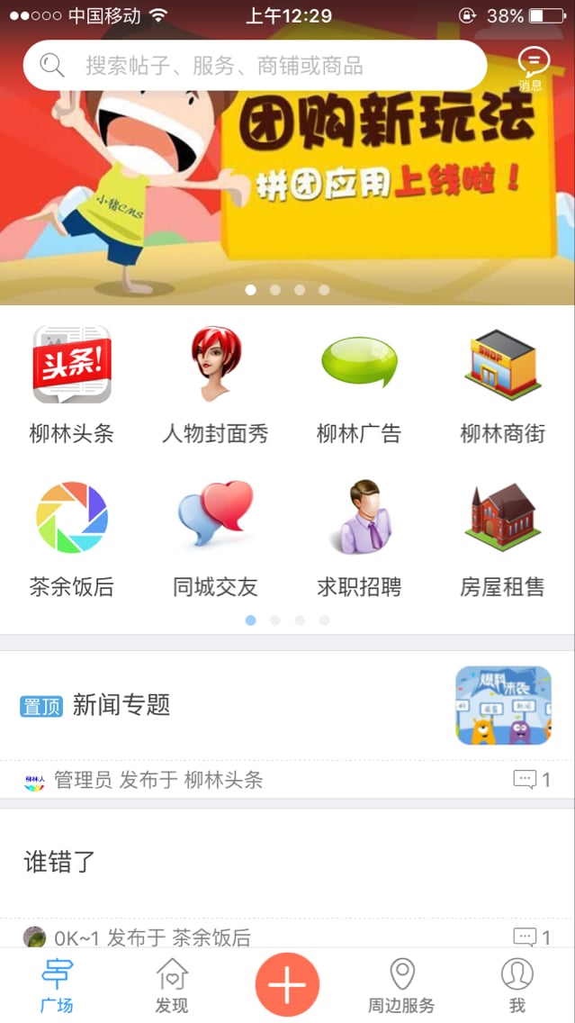 柳林人截图4