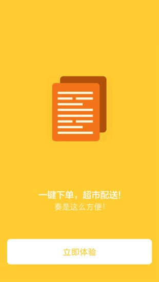 伴随app截图2