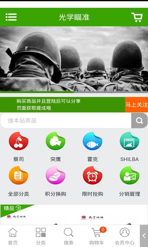 光学瞄准截图3