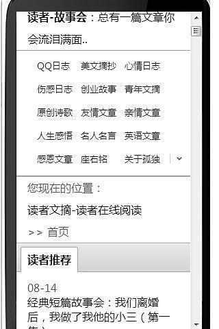 好读者吧截图2