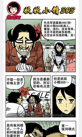 色系漫画集粹V1.0截图3