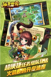 仙灵世界3D截图4
