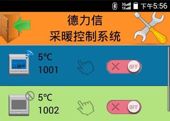 德力信电采暖Wifi控制截图4