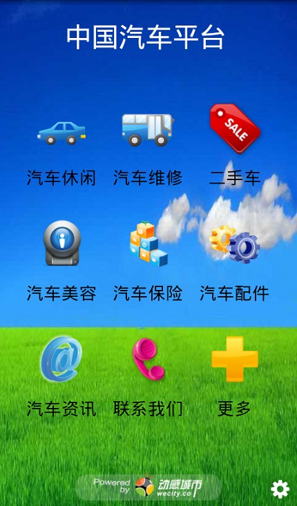 car one汽车截图5