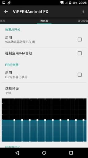 ViPER4Android FX截图4