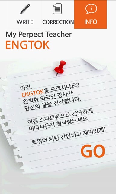 EngTok - 완벽한 영어첨삭어플!截图4