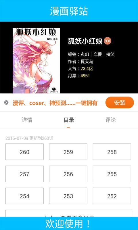 斗罗大陆2绝世唐门漫画截图2