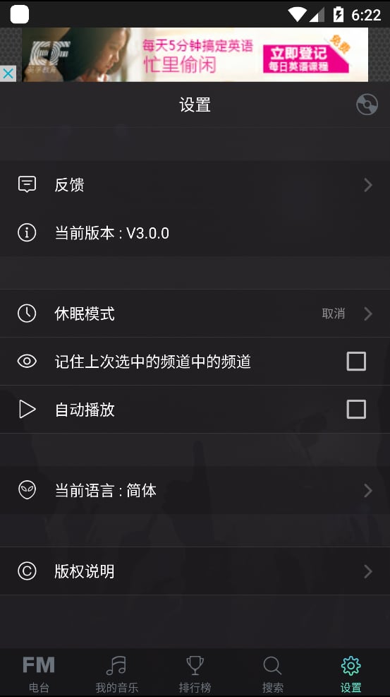 MusicBox截图2