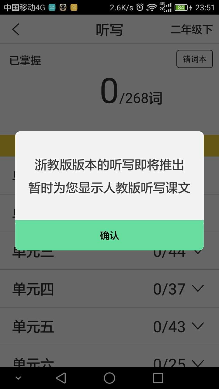 家长帮截图3