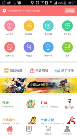 一会速购截图1