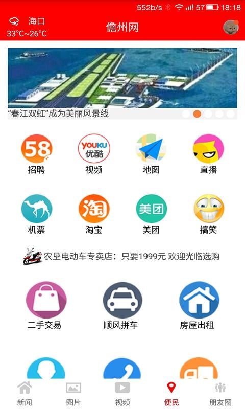 儋州网截图4